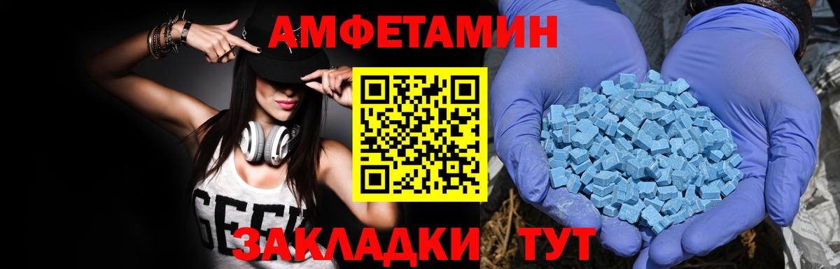 Амфетамин Розовый Краснокаменск