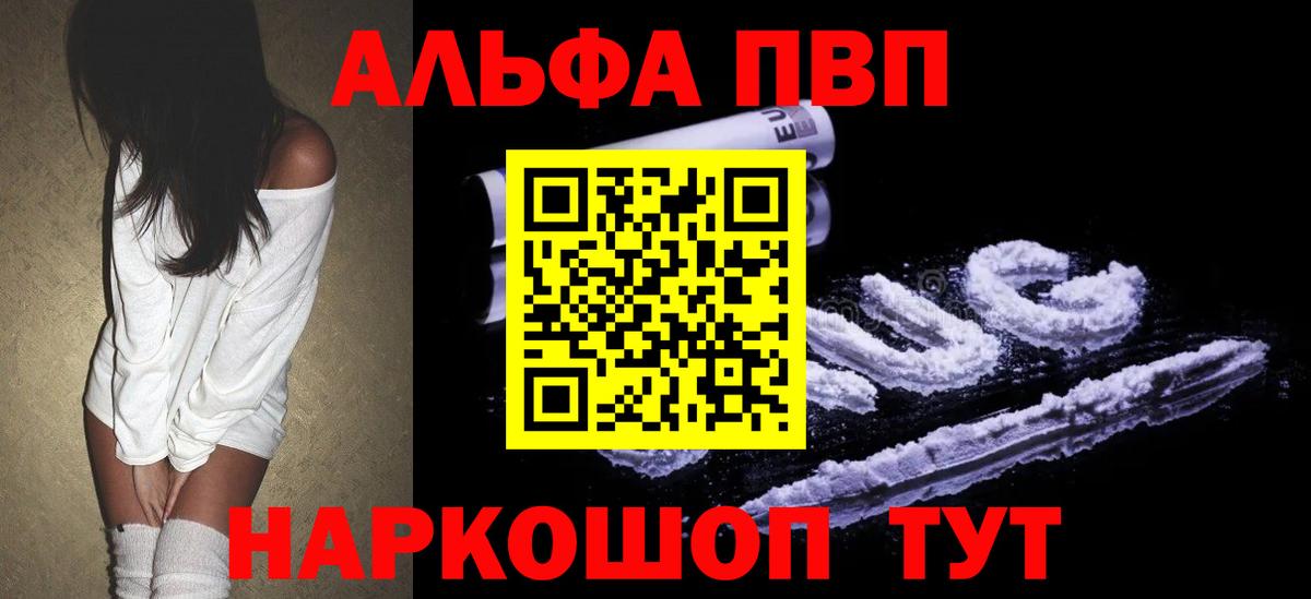 APVP VHQ Краснокаменск