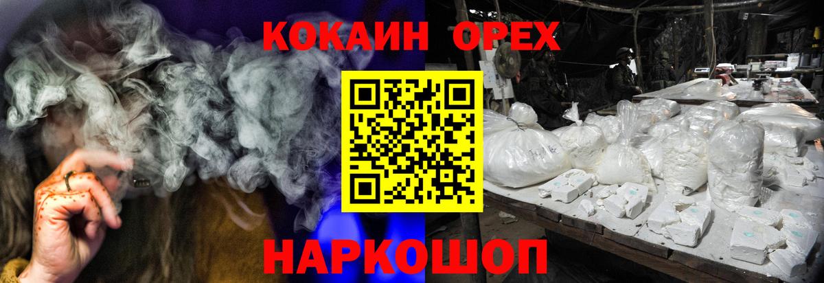 Cocaine  Кокаин Columbia  Краснокаменск  Вход с VPN  КОКАИН Колумбийский 