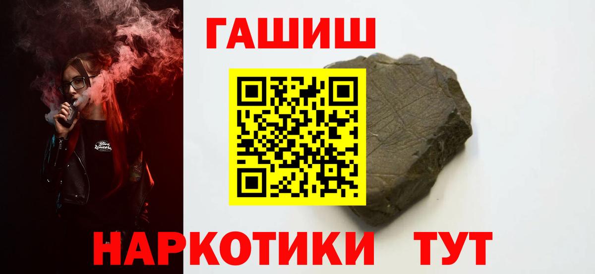 ГАШИШ 40% ТГК Краснокаменск