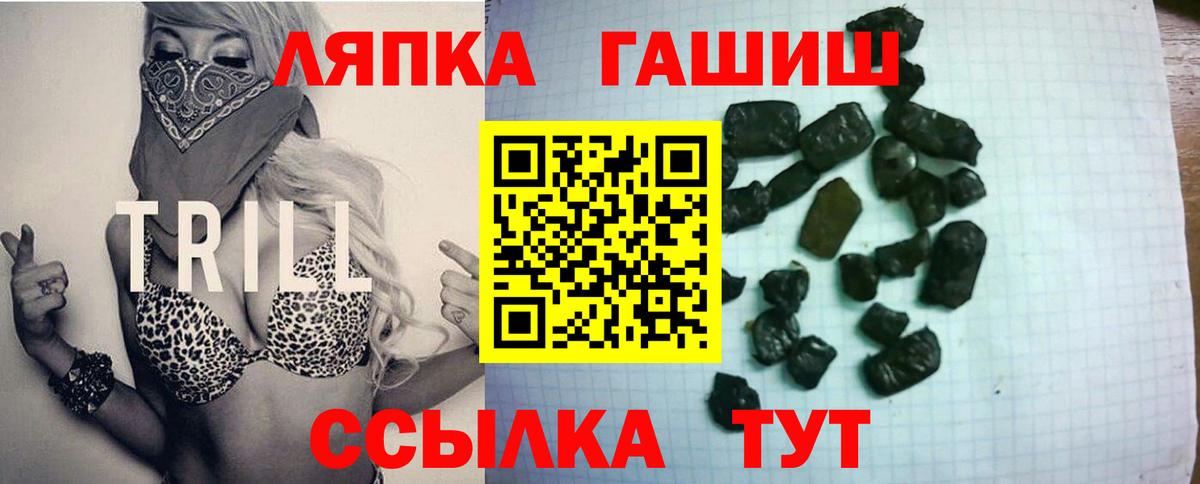 Краснокаменск  ГАШИШ VHQ  Вход с VPN 
