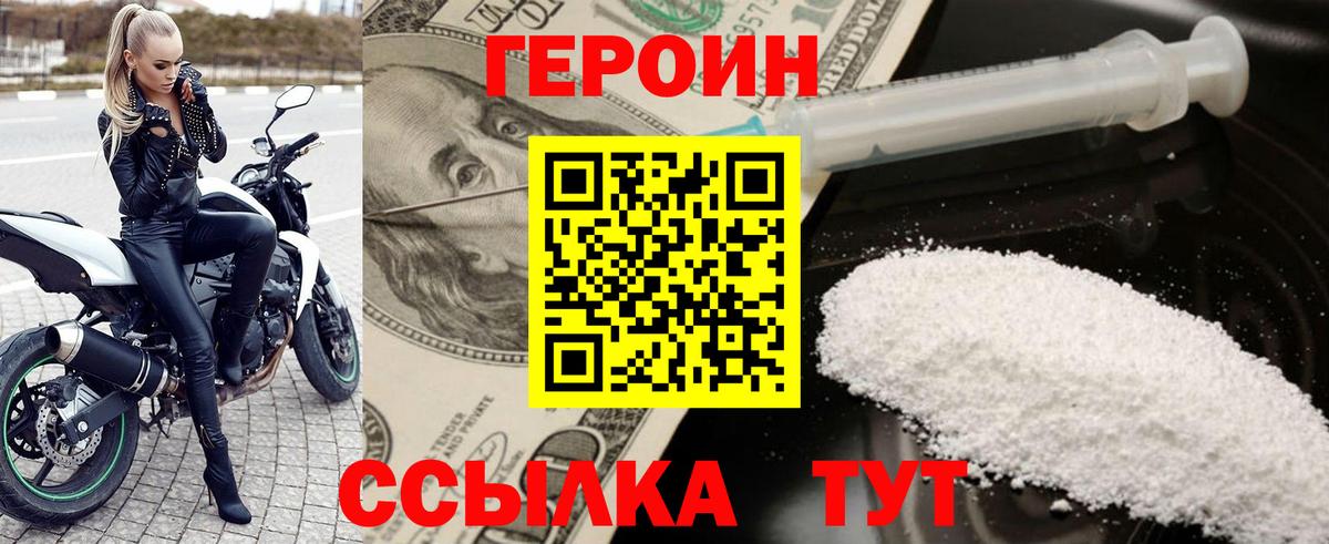 Героин Афган  Вход с VPN  Краснокаменск 