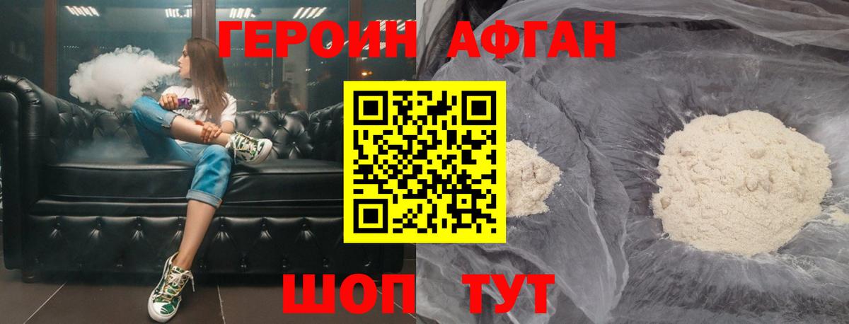 ГЕРОИН VHQ Краснокаменск