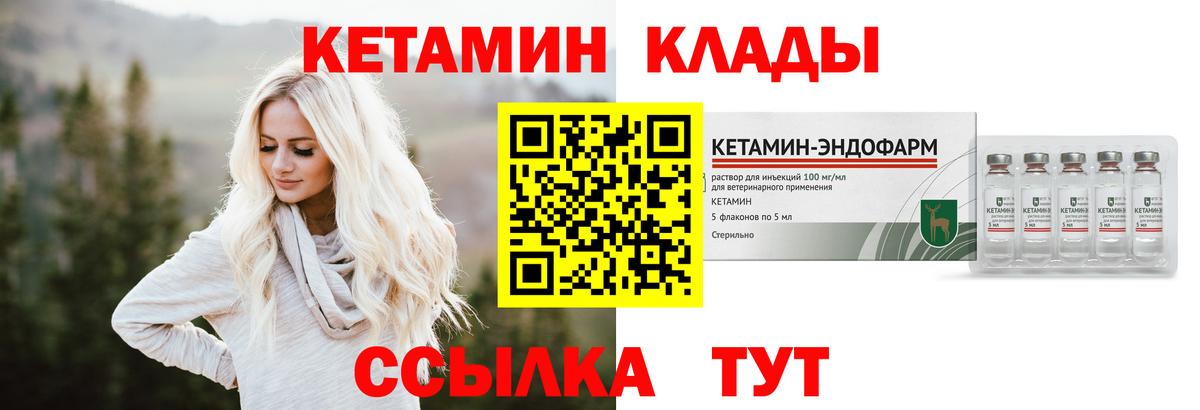 Кетамин ketamine  Вход с VPN  Краснокаменск  Кетамин ketamine 