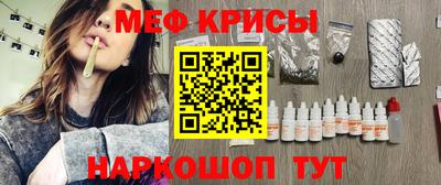 меф Изобильный