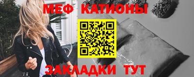 меф Изобильный