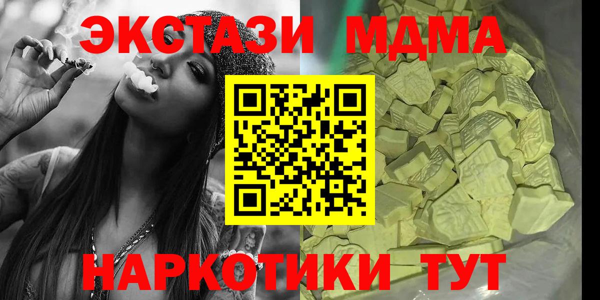Кодеин  МДМА  МЕФ   Краснокаменск  Марихуана  Гашиш  Вход с VPN 