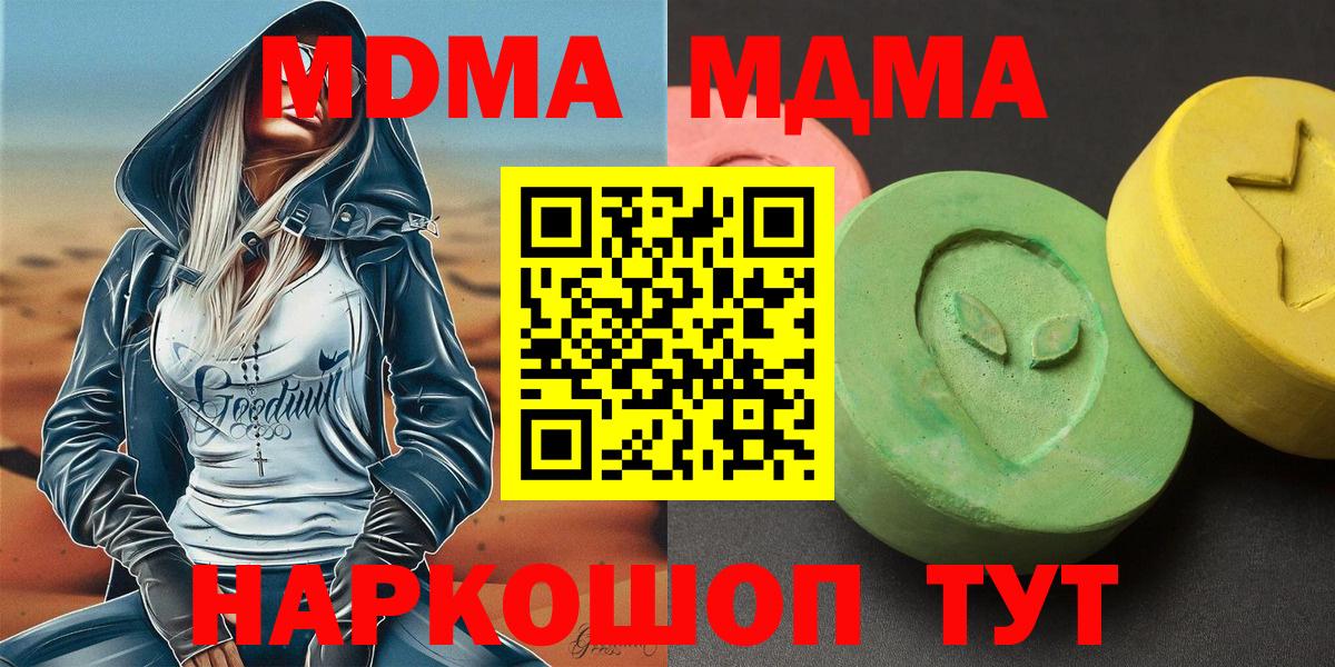 MDMA VHQ  МДМА Molly  Вход с VPN  Краснокаменск 