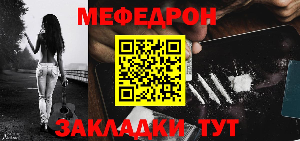 Мефедрон  Меф  Вход с VPN  Краснокаменск  МЯУ-МЯУ кристаллы  Меф VHQ 