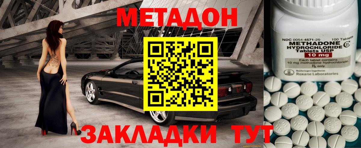Метадон мёд  Вход с VPN  Краснокаменск 