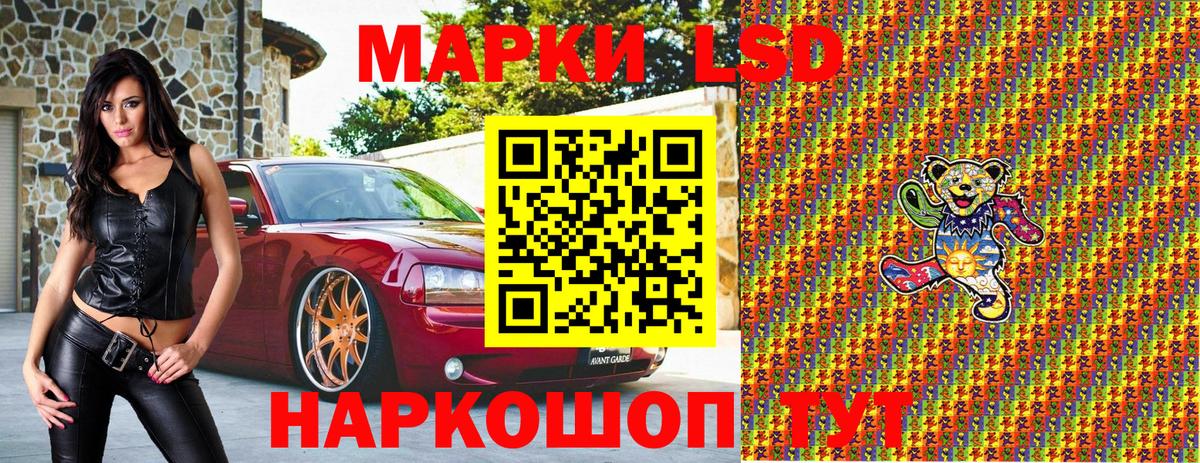 купить   Вход с VPN  Краснокаменск  Марки 25I-NBOMe 1,8мг  Наркотические марки 