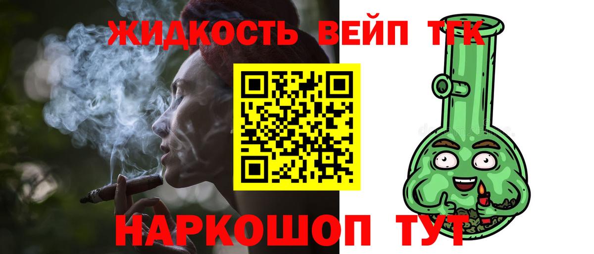 Дистиллят ТГК вейп с тгк  купить  сайты  Краснокаменск  Вход с VPN 