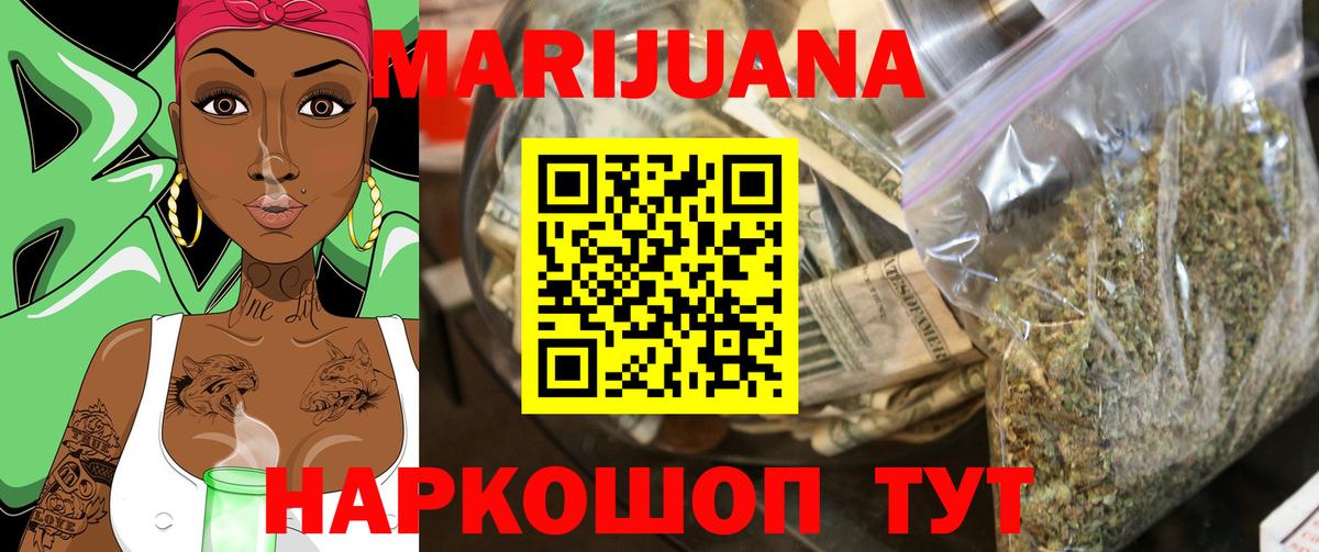 Марихуана Amnesia  Канабис Ganja  Марихуана AK-47  Вход с VPN  Краснокаменск 